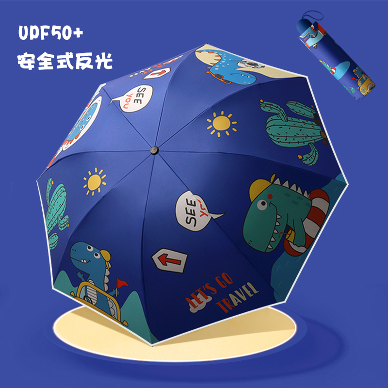 手动钢骨伞架 安全式夜光]黑胶伞布 橡胶漆手柄 YF-S2023004 晴雨两用伞