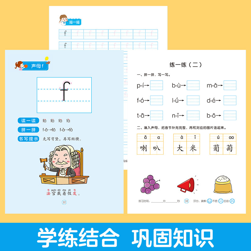 [1册]偏旁部首描红 [正版]全彩版幼小衔接描红练习本全套8册数字描红1一10幼小衔接练字帖汉字描红幼儿园中班大班拼音描