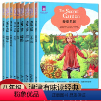[正版]9本套装LEVEL2津津有味读经典英语阅读八年级初二英文系列全套一千零一夜 铁路少年 罗宾汉 白牙 汤姆索亚历
