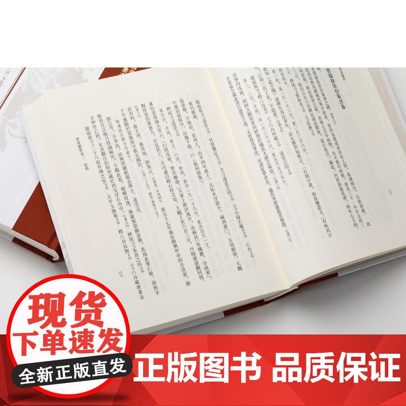 书画鉴影 中国书画基本丛书李佐贤纂辑陆一中点校上海书画出版社高清大图