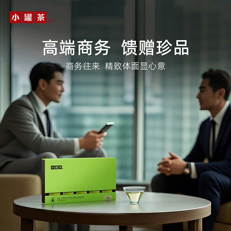 小罐茶[2026新茶]茶叶礼盒 绿茶 春茶特级金罐明前西湖龙井礼盒 4g*15罐高清大图