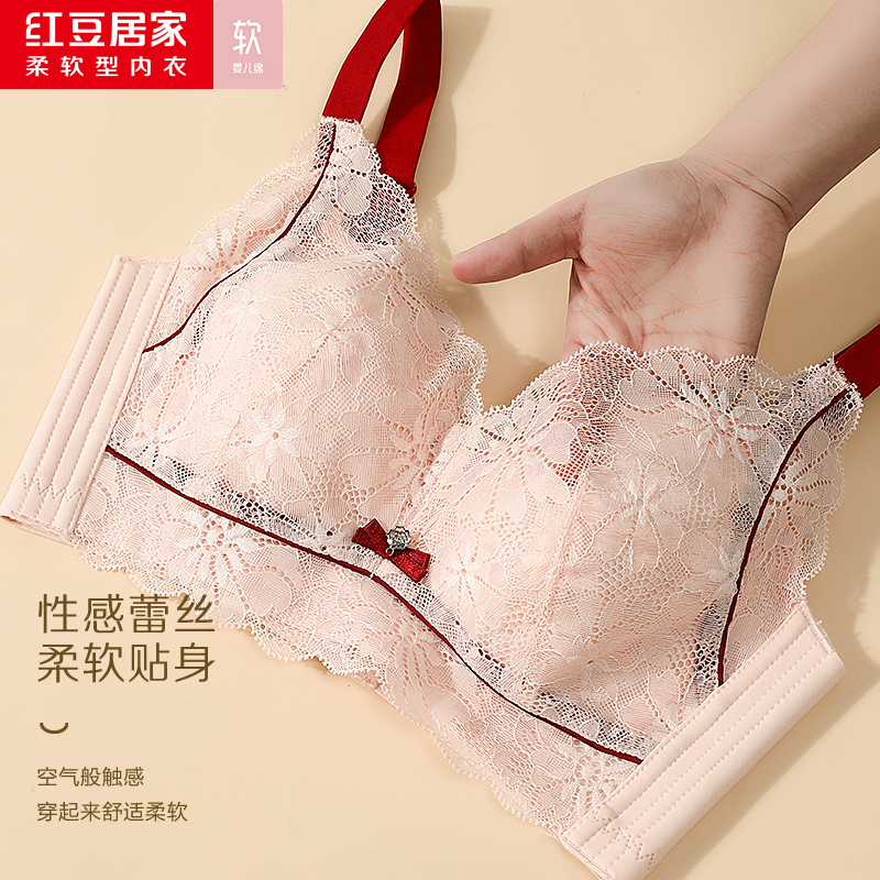 红豆居家婴儿绵柔软蕾丝大胸显小文胸