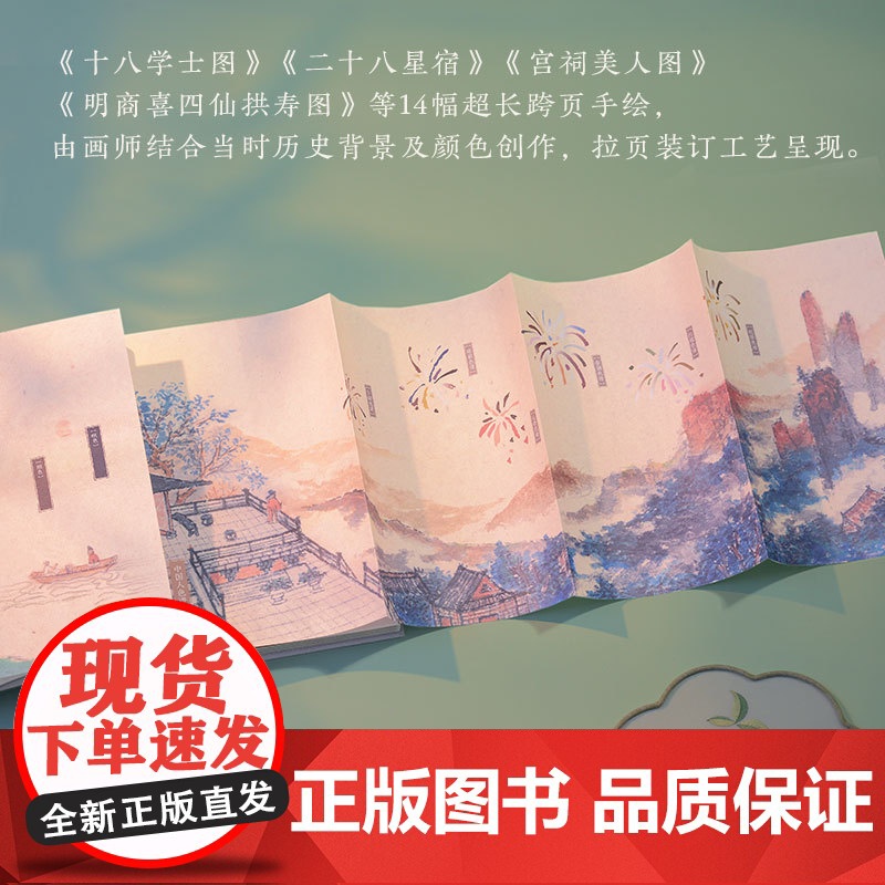 西西弗书店 国色 特供赠品色彩年轮金属书签 纪录片《寻色中国》首席色彩顾问郭浩新作高清大图