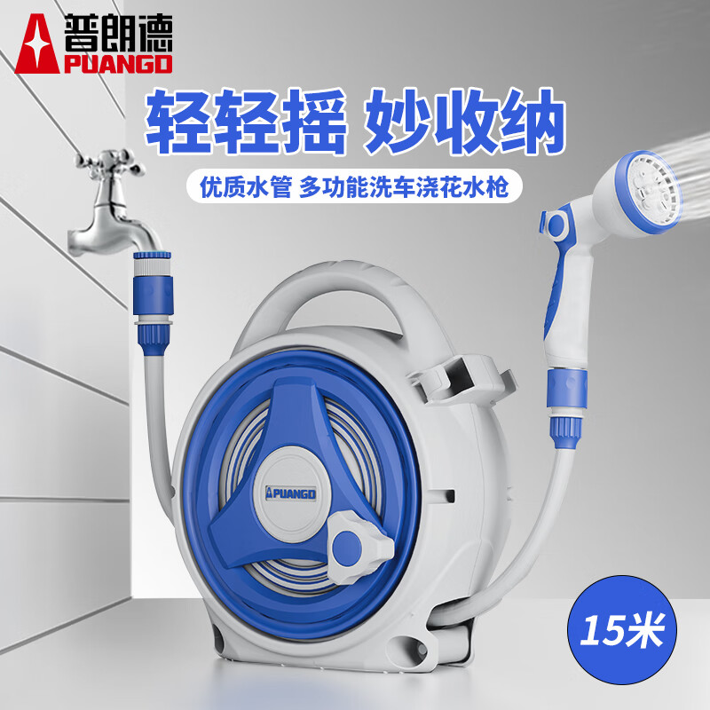 普朗德PUANGD水管软管浇花洗车高压水枪喷头家用水管车浇水神器花园浇水管套装