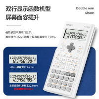 得力(deli) 函数计算器多功能考试计算器, 开学推荐 [中国航天小初中学生]白色 1700P 1个
