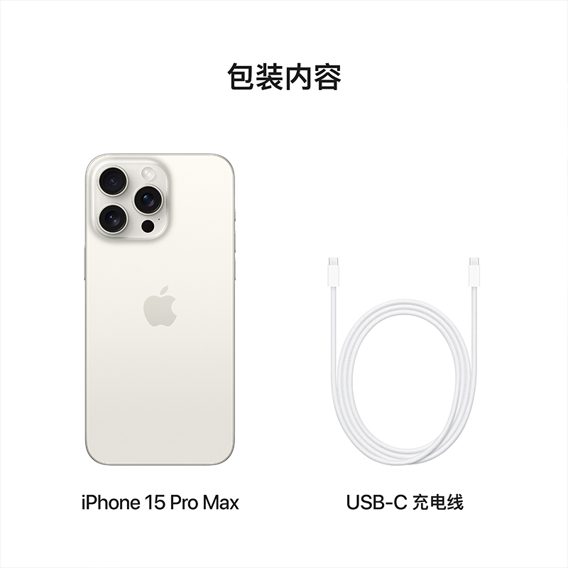 Apple iPhone 15 Pro Max 512G 白色钛金属 移动联通电信手机 5G全网通手机