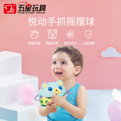 五星贝乐星环保大号手抓球宝宝安抚卡通摇铃新生婴儿玩具1-3-6月