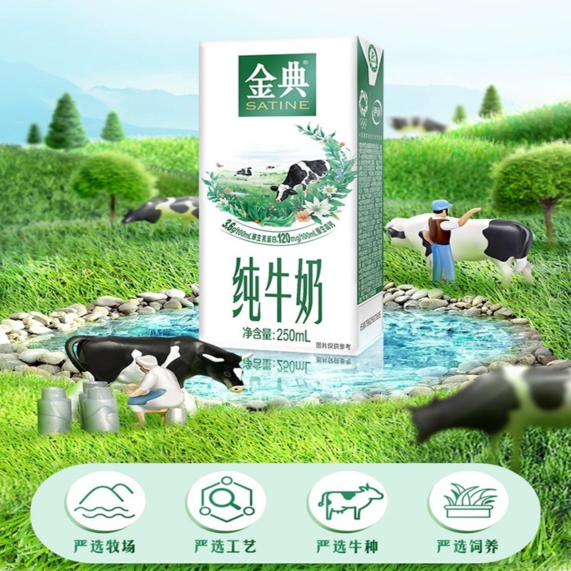 伊利 金典纯牛奶 营养丰富全家共享纯牛奶250ml*12/盒