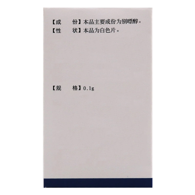 白云山 别嘌醇片 0.1g*100片/盒高清大图