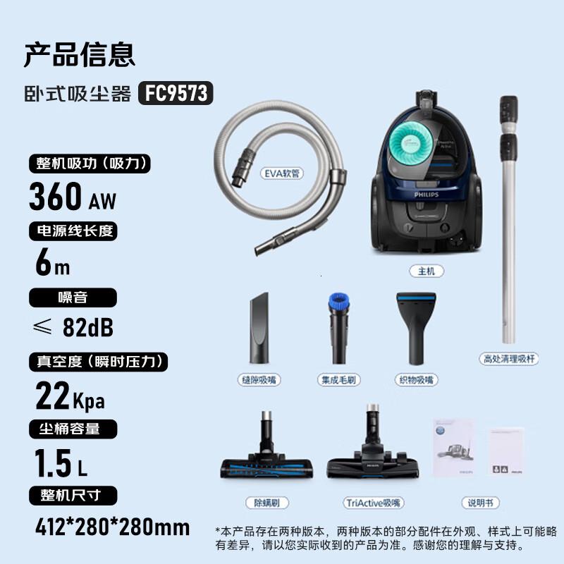 飞利浦(PHILIPS)卧式吸尘器家用清洁机强劲大功率大吸力吸尘吸灰吸螨虫除螨宠物家庭适用FC9573高清大图