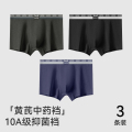 3条装 猫人男士内裤纯棉抑菌裆男生透气大码平角裤青少年四角短裤 3B【黑色/深蓝/深灰】新疆柔棉+中药黄芪底档 L【推荐90-110斤】