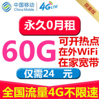 移动手机流量卡纯流量上网流量卡全国通用移动4g流量日租卡物联网电话卡手机卡0月租靓号卡