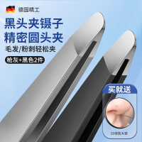 细胞夹去黑头夹镊子超细圆嘴眉毛夹粉刺针工具拔粉刺夹7163 磨砂圆嘴夹银色+黑色+10倍放大镜