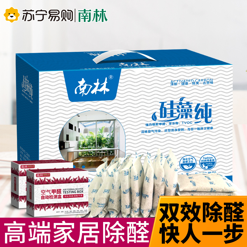 [强效升级 硅礼2kg]南林硅藻纯活性炭竹炭包除甲醛新房装修急入住家用除味碳包汽车用吸附异味高清大图