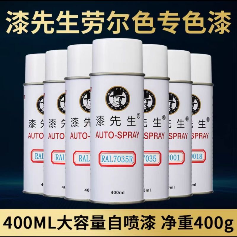 阿托拉思 漆先生自喷漆 浅灰色 400ml/1瓶