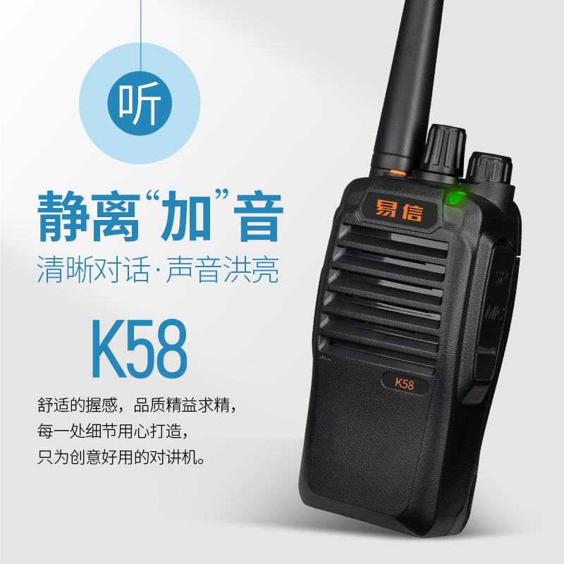 易信(YSHON)K58对讲机 民用大功率手持机易信对讲户外工地酒店无线对讲器 黑色(双电池)