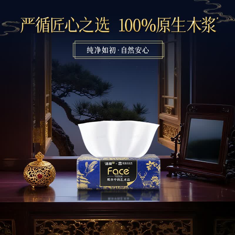 洁柔(C&S)软抽纸艺术油画宫里的世界 4层80抽4包 纸巾面巾纸卫生纸 便携提装BR260-04E-4B高清大图