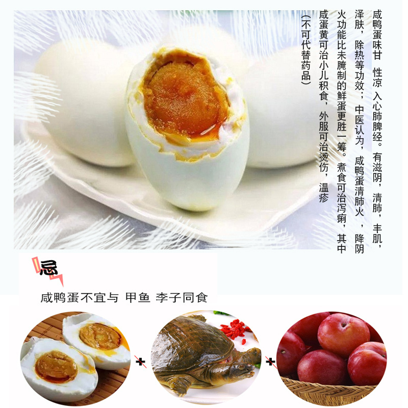 好其益 咸鸭蛋礼盒