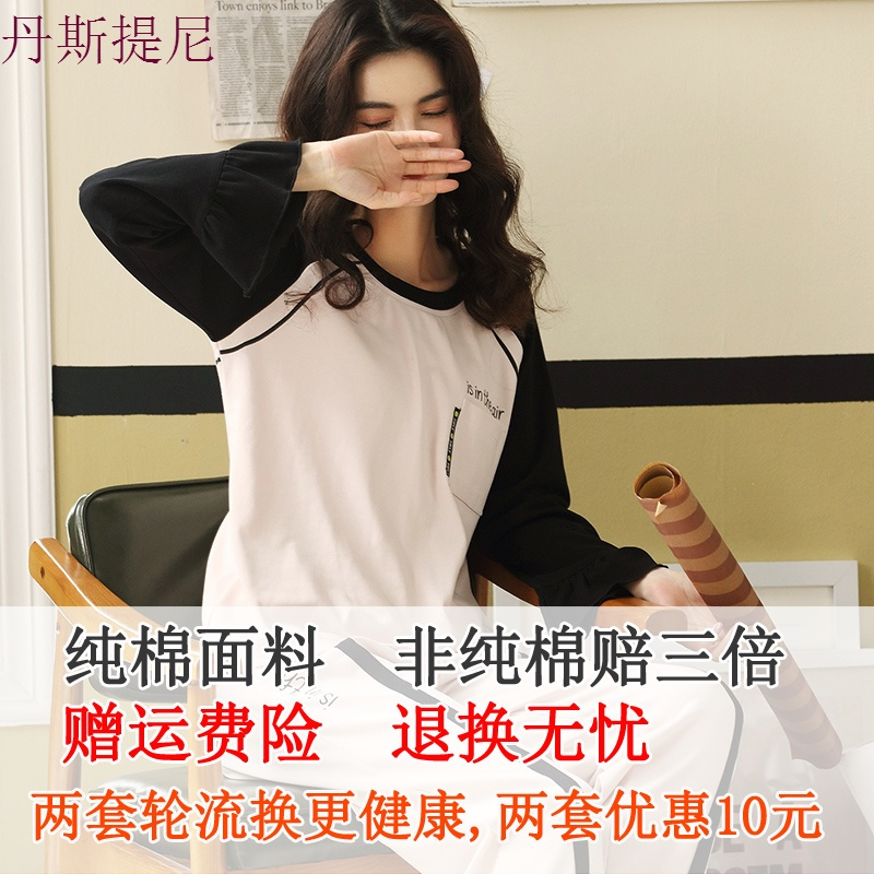 睡衣女秋纯棉长袖韩版清新学生全棉薄款宽松可外穿套装春秋时尚夏