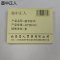 墨中正人数字标识49*90mm张