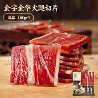 金子100g火腿切片