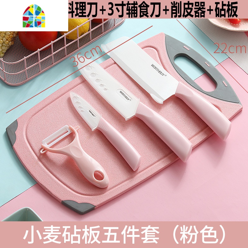 陶瓷刀水果刀家用套装小刀便携随身削皮刀刨丝器宿舍用学生刀具 FENGHOU 小麦砧板5件套(粉色)削皮器高清大图
