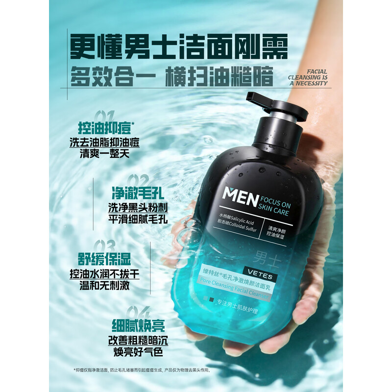 维特丝 毛孔净澈焕颜洁面乳500g(黑绿款) VXL9061