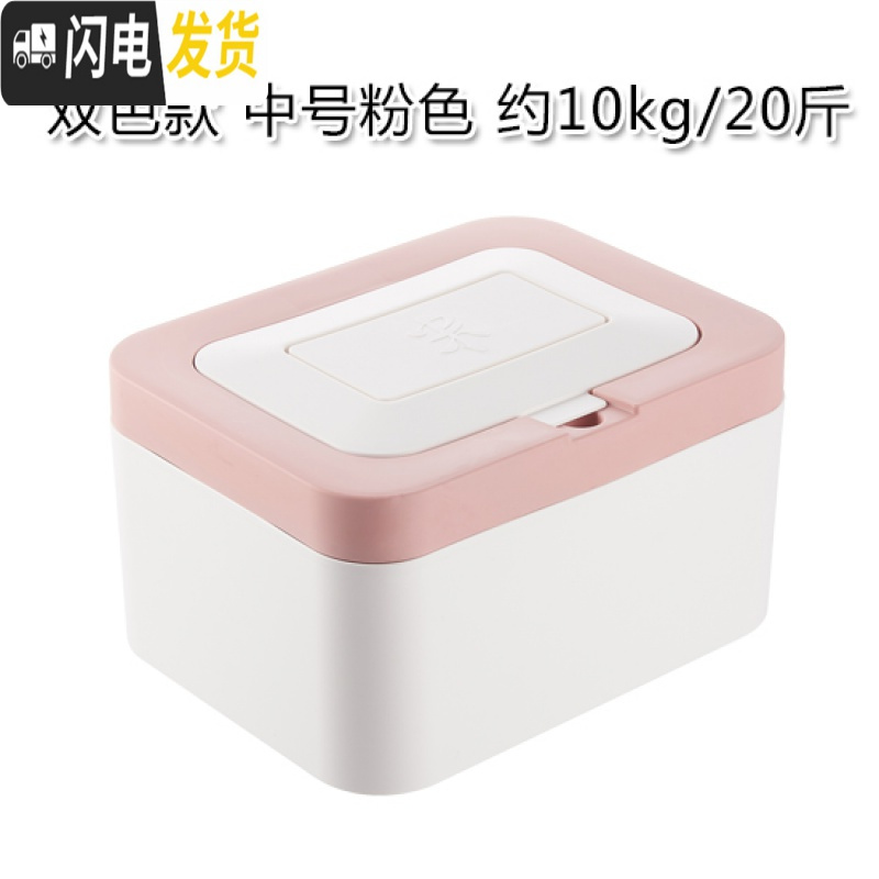 三维工匠 推盖式米桶20斤装米面收纳桶 家用厨房防潮防虫米缸储米箱 双色中号粉色10kg