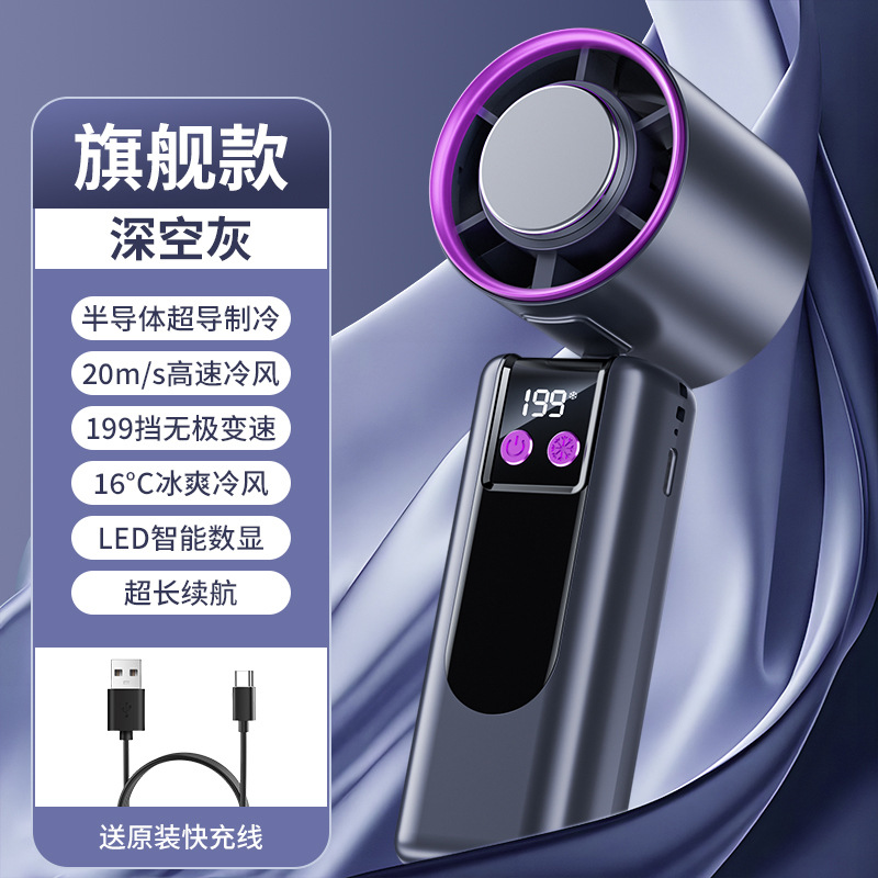 ccko冰敷高速风扇半导体制冷手持风扇便携式充电折叠小风扇-【灰色】高配版1800毫安