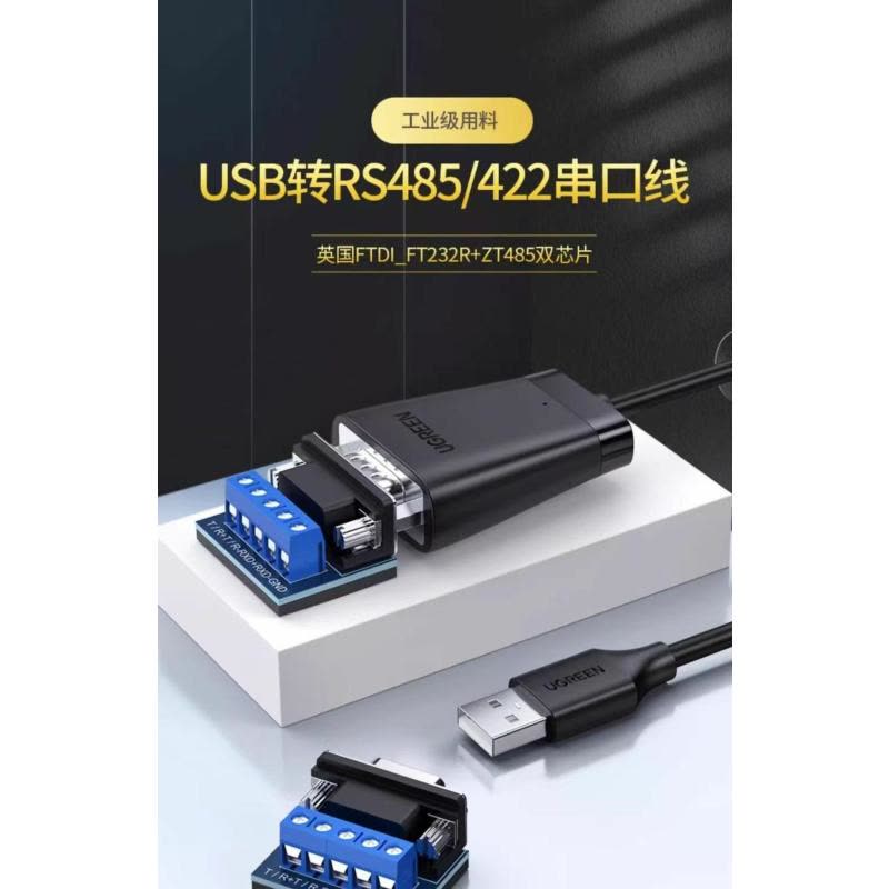 华祥慧云(HXHY) 转换线rs485/422图片