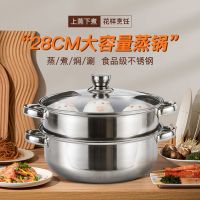 蒸锅双层不锈钢蒸笼大汤锅加厚燃气灶电磁炉通用28cm