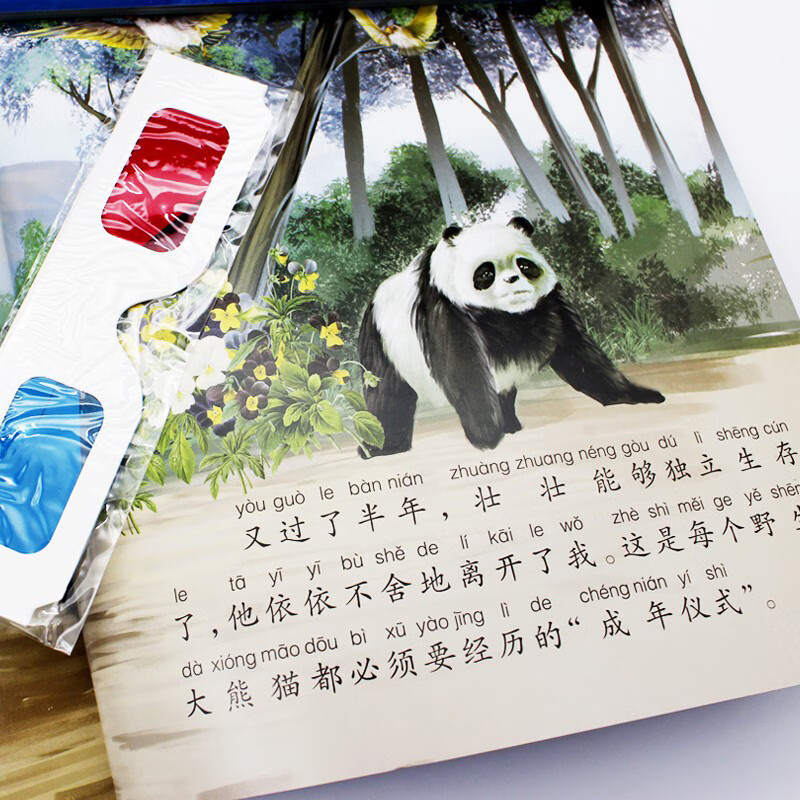 动物童话故事书彩图注音版3-5-6-12岁图书带拼音幼儿童科普绘本一年级二三年级课外阅读物恐龙书籍世界王国星球帝国揭秘高清大图