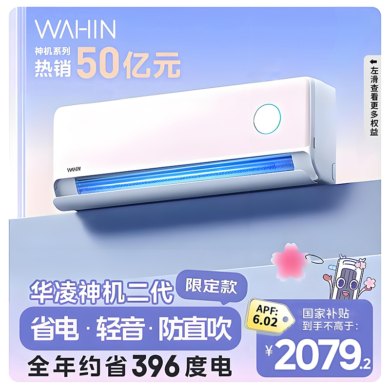 华凌空调KFR-35GW/N8HE1ⅡPro粉色