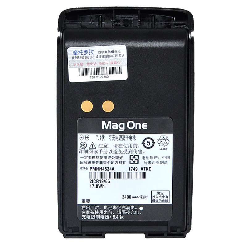 摩托罗拉(Motorola)PMNN4534A 对讲机锂电池 摩托罗拉A8i/A8D/A8