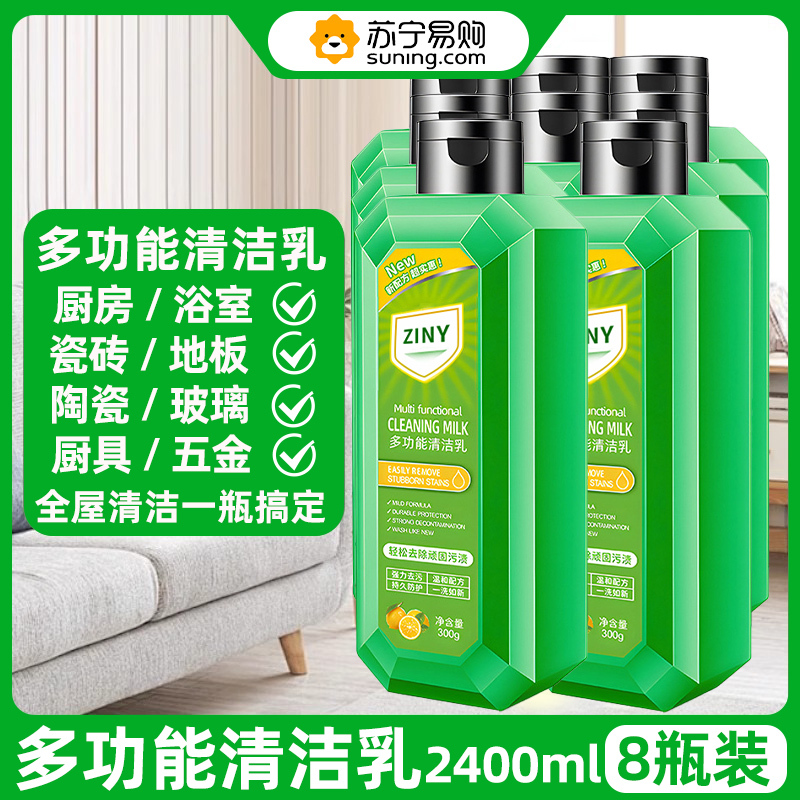 [2瓶装]锅底黑垢清洁剂不锈钢锅清洁剂强力去污啫喱除垢除锈清洗神器