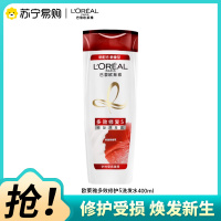 欧莱雅(L’OREAL)多效修护洗发露400ml(适合受损发质人群)