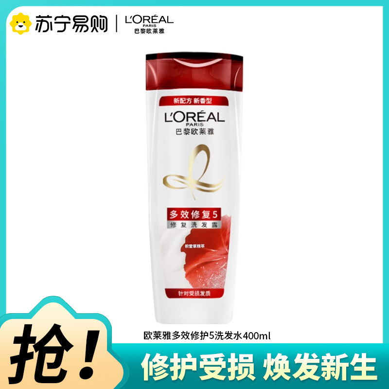 欧莱雅(L’OREAL)多效修护洗发露400ml(适合受损发质人群)