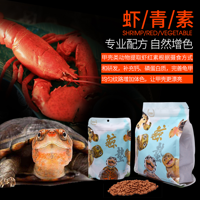 惊蛰善玉菌增色龟粮发色饲料水龟半水蛋龟巴西龟鲸蛰德彩水龟粮高清大图