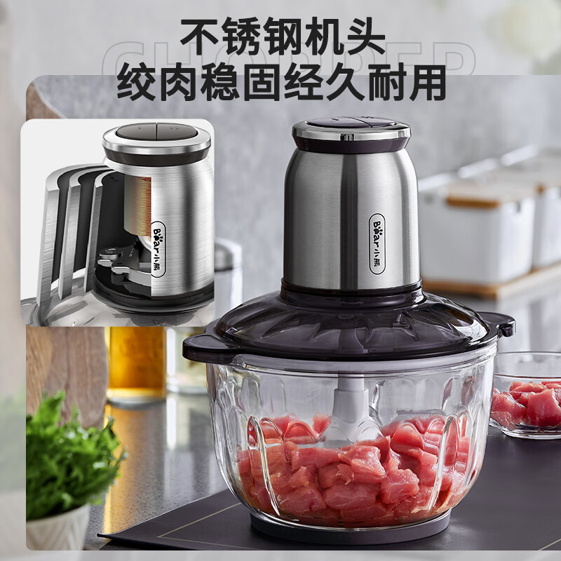 小熊(bear)家用绞肉机 电动多功能料理搅拌打肉饺子肉馅蒜蓉机不锈钢 QSJ-C04V3 2.5升 不锈钢色 / 台高清大图