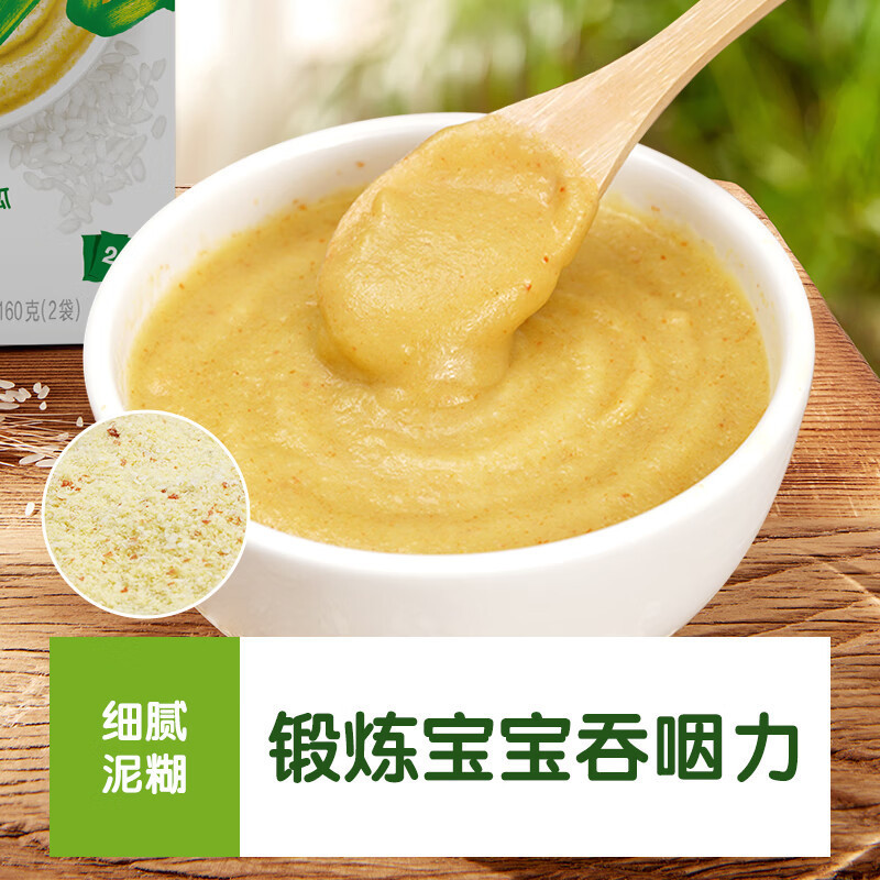 小皮 婴幼儿胡萝卜益生菌大米粉160g*5