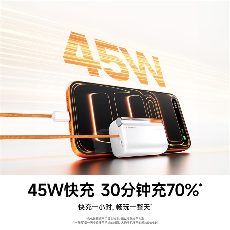 闪极充电宝随行Pro[新3C认证]自带线 10000毫安 45W快充小巧移动电源适用安卓苹果 可上飞机 P3 破晓白高清大图