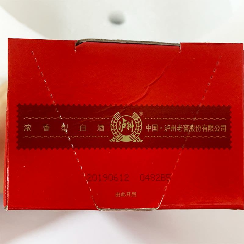 2019年泸州老窖头曲逸彩 52度165ml*2瓶 浓香型白酒图片