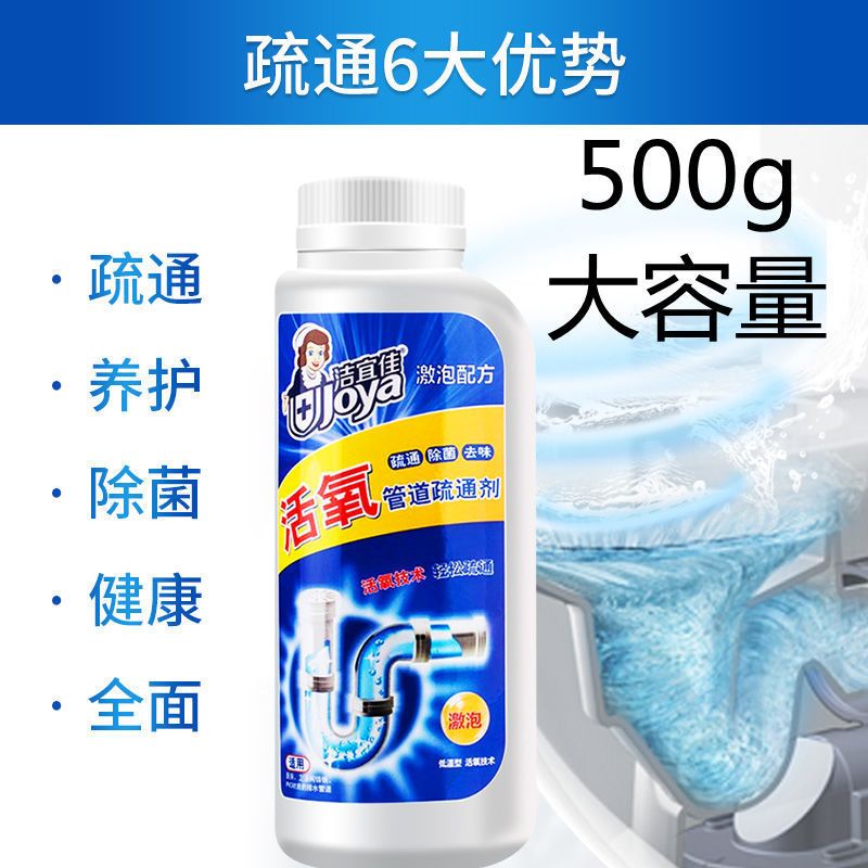 管道疏通剂试用装[25g] 洁宜家管道疏通剂除臭剂下水道疏通神器强力通马桶堵塞厕所卫生间
