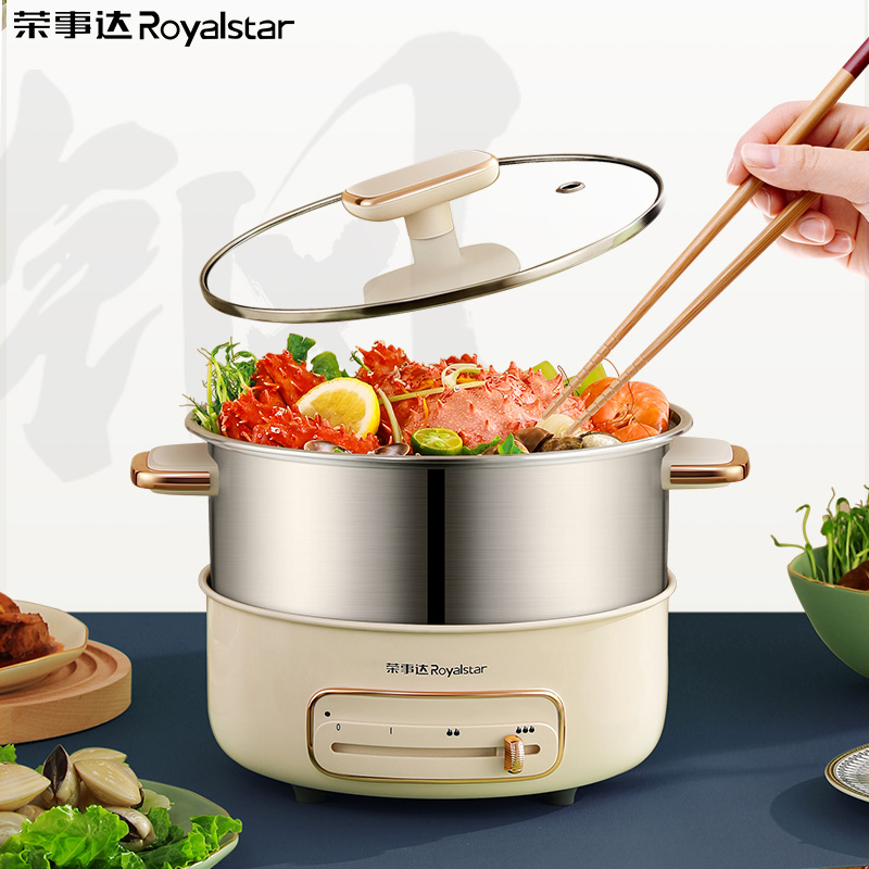 荣事达Royalstar电火锅多用途锅3L大容量多功能电煮锅电热锅电炒锅304不锈钢可拆卸锅身易清洁RHG-30JF
