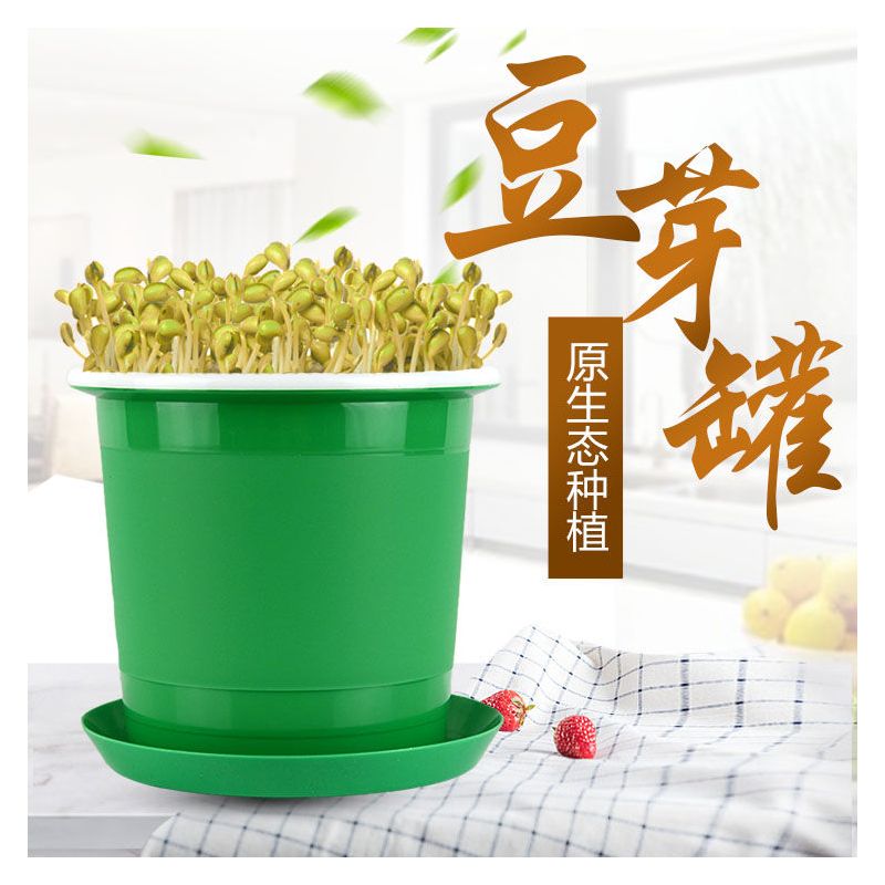 家用豆芽机麦饭石豆芽罐塑料发黄豆绿豆芽菜种植桶豆芽菜种植盆|大号豆芽罐2个-无种子