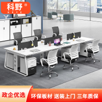 科野 办公桌椅组合职员工位卡座钢架屏风卡位电脑隔断销售桌 面对面两人位(含柜)