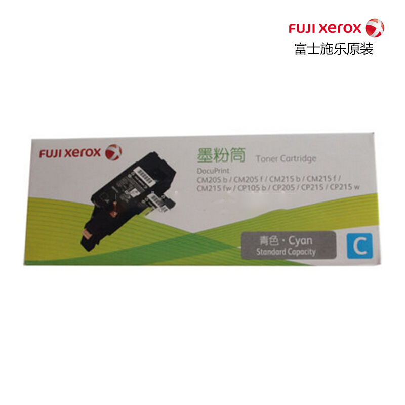 施乐 ZLH 施乐215原装墨盒碳粉墨盒墨粉盒墨盒 青色高容