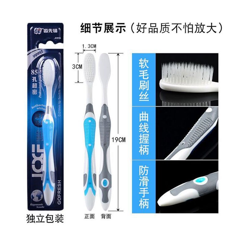 健牌8支单独装牙刷软毛成人家用超细软男女牙刷家庭装高清大图
