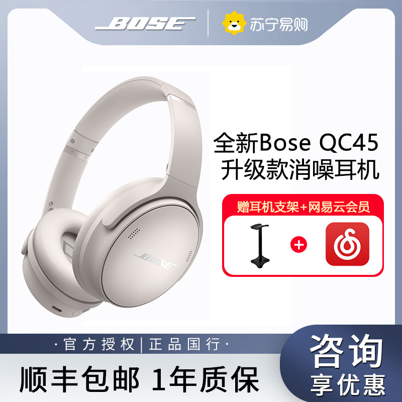 新品Bose QuietComfort无线消噪蓝牙头戴式降噪耳机明星同款-雾白色