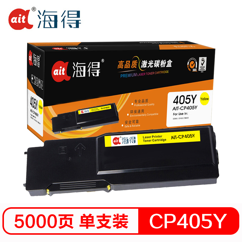 Ait海得 CP405粉盒 专业版 AIT-CP405Y黄色适用施乐XEROX CP405 CM405 CT202025高清大图